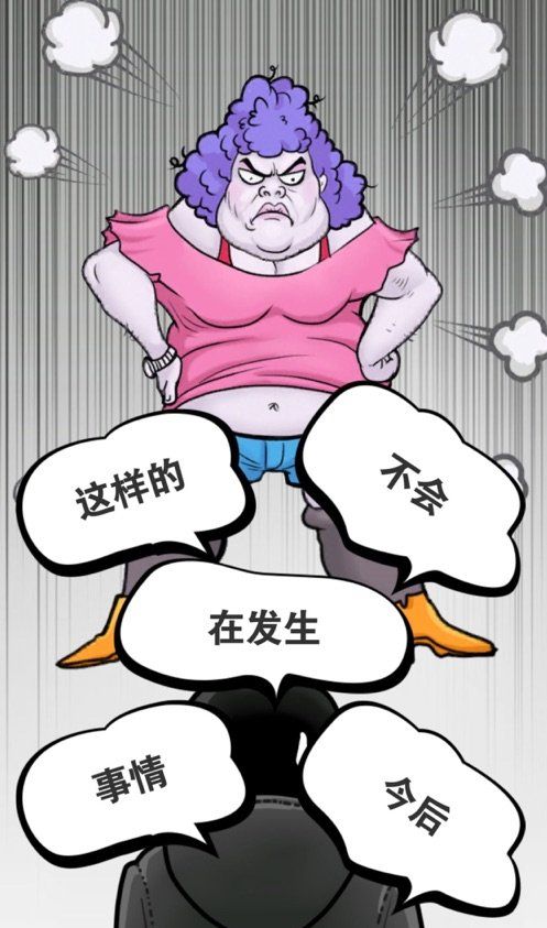 下跪大王