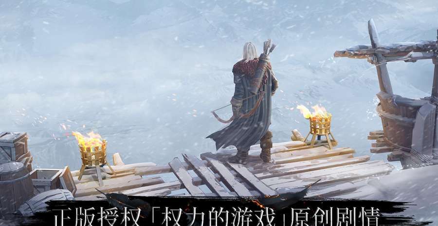 权力的游戏：境外决战