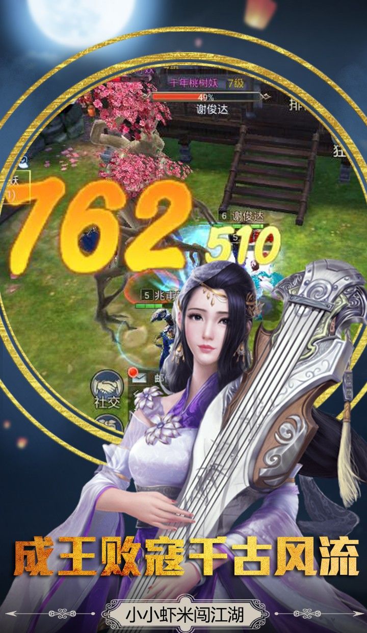 六道2