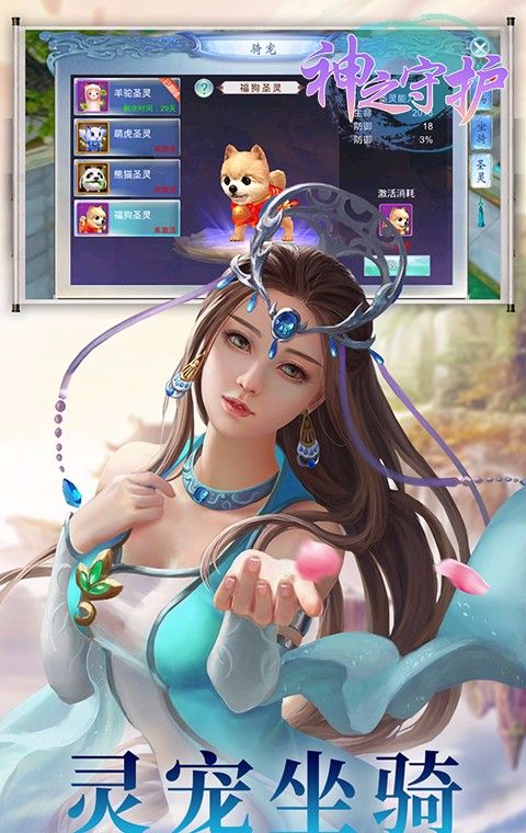 神之守护