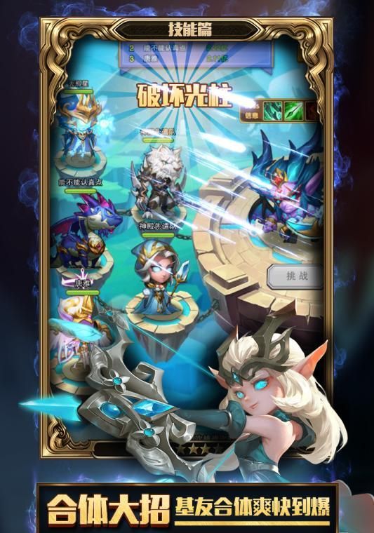 光明联盟