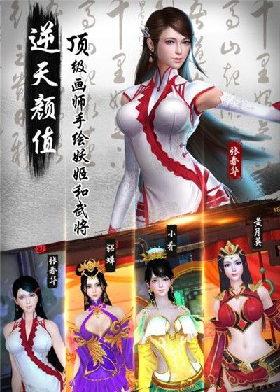 妖姬OL2
