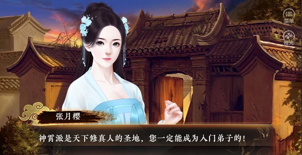 仙途之伏魔录