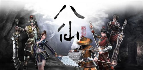 八仙武侠