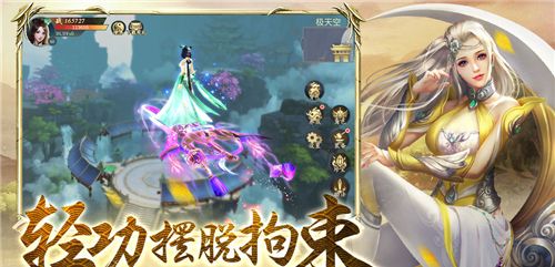 太古飞仙