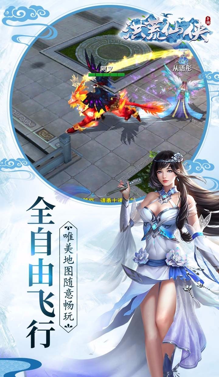 洪荒仙侠