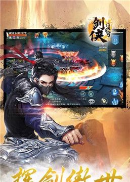 剑侠指尖苍穹