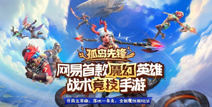 孤岛先锋