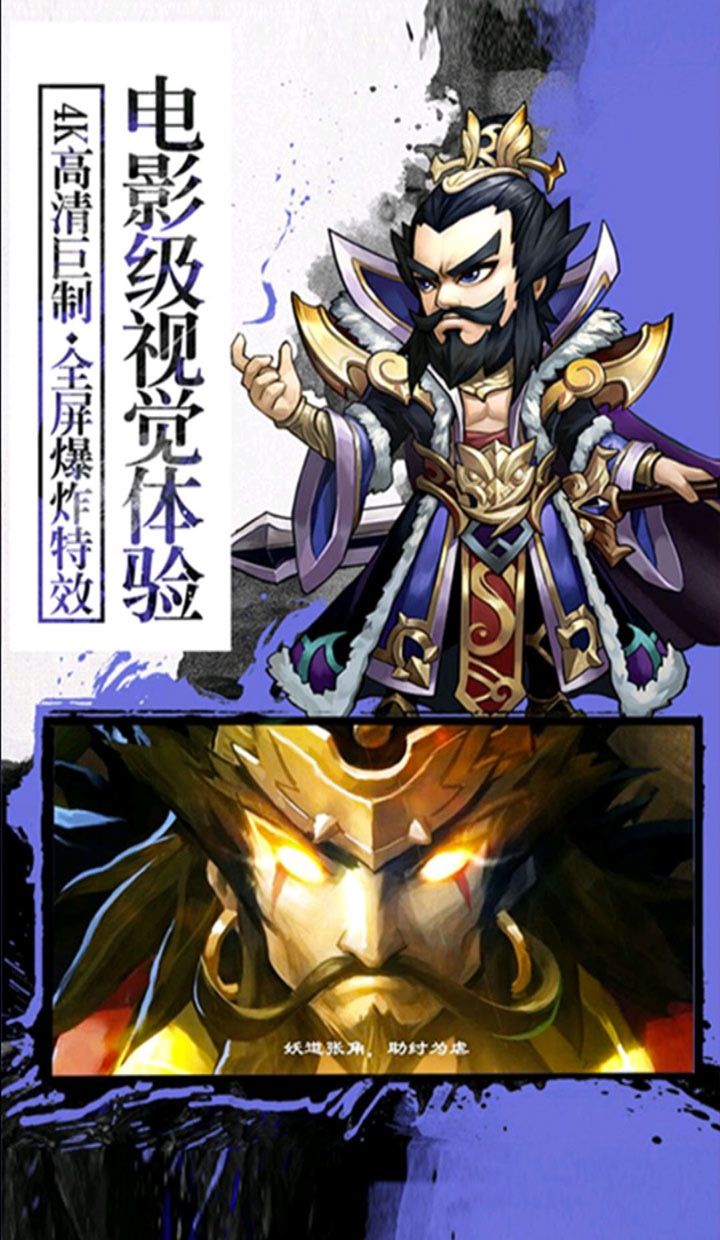 封神无敌2