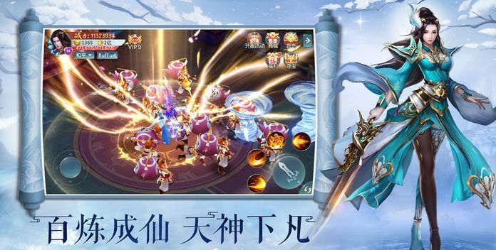 天下长安OL