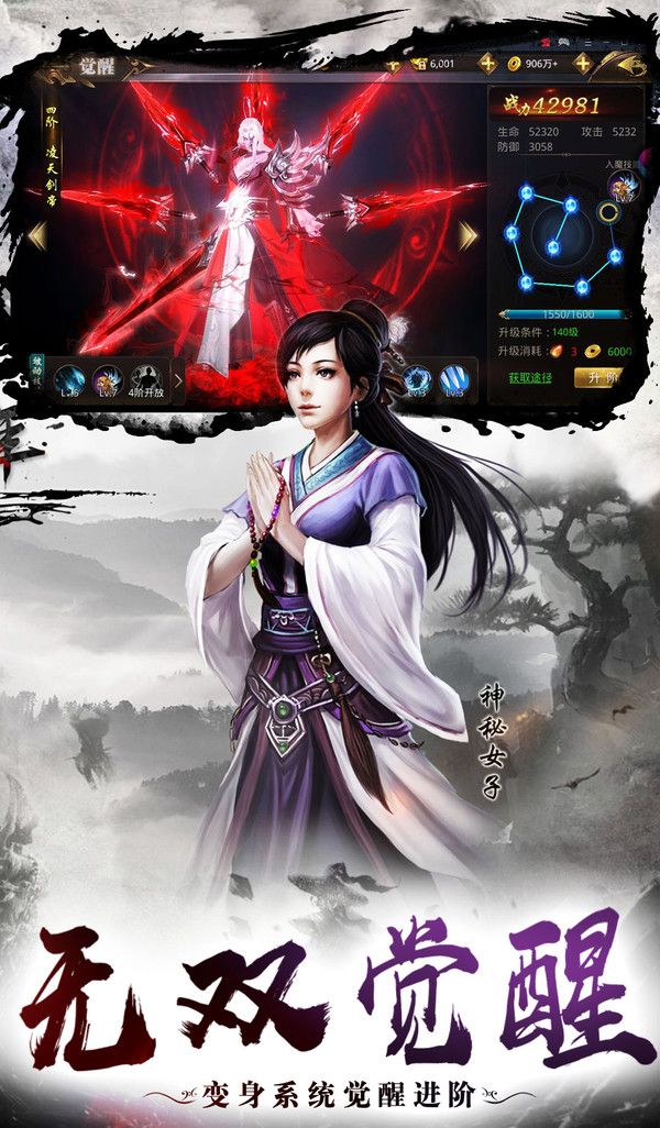 部落远征