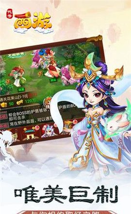 代号西游