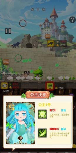 俘虏公主