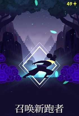 夜跑黎明