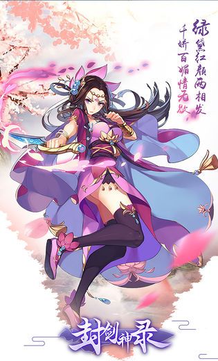 封剑神录