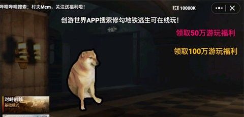 修勾地铁逃生2025