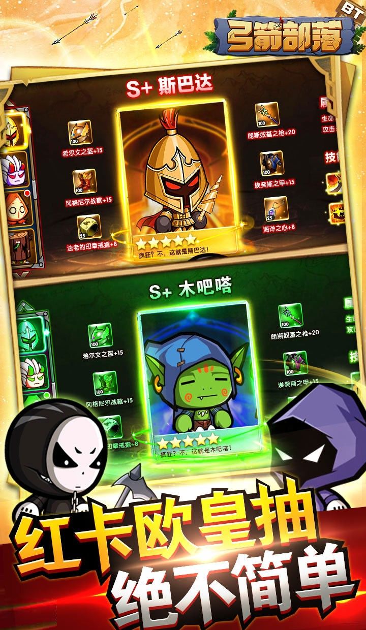 弓箭部落