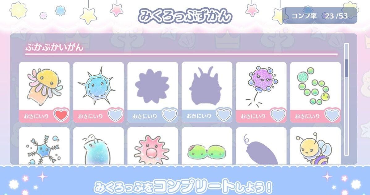 MICROP乐园