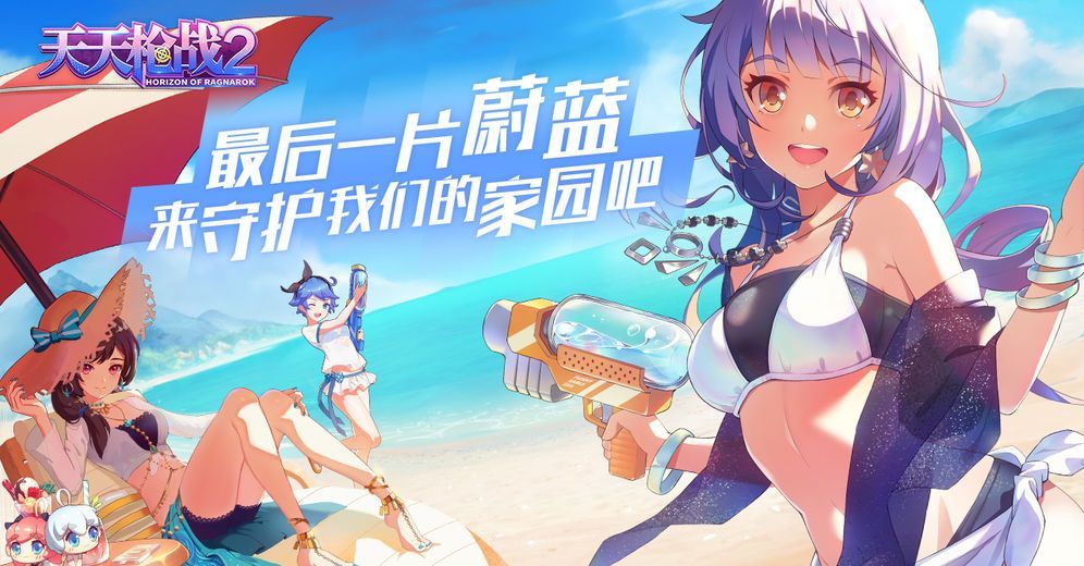 天天枪战2
