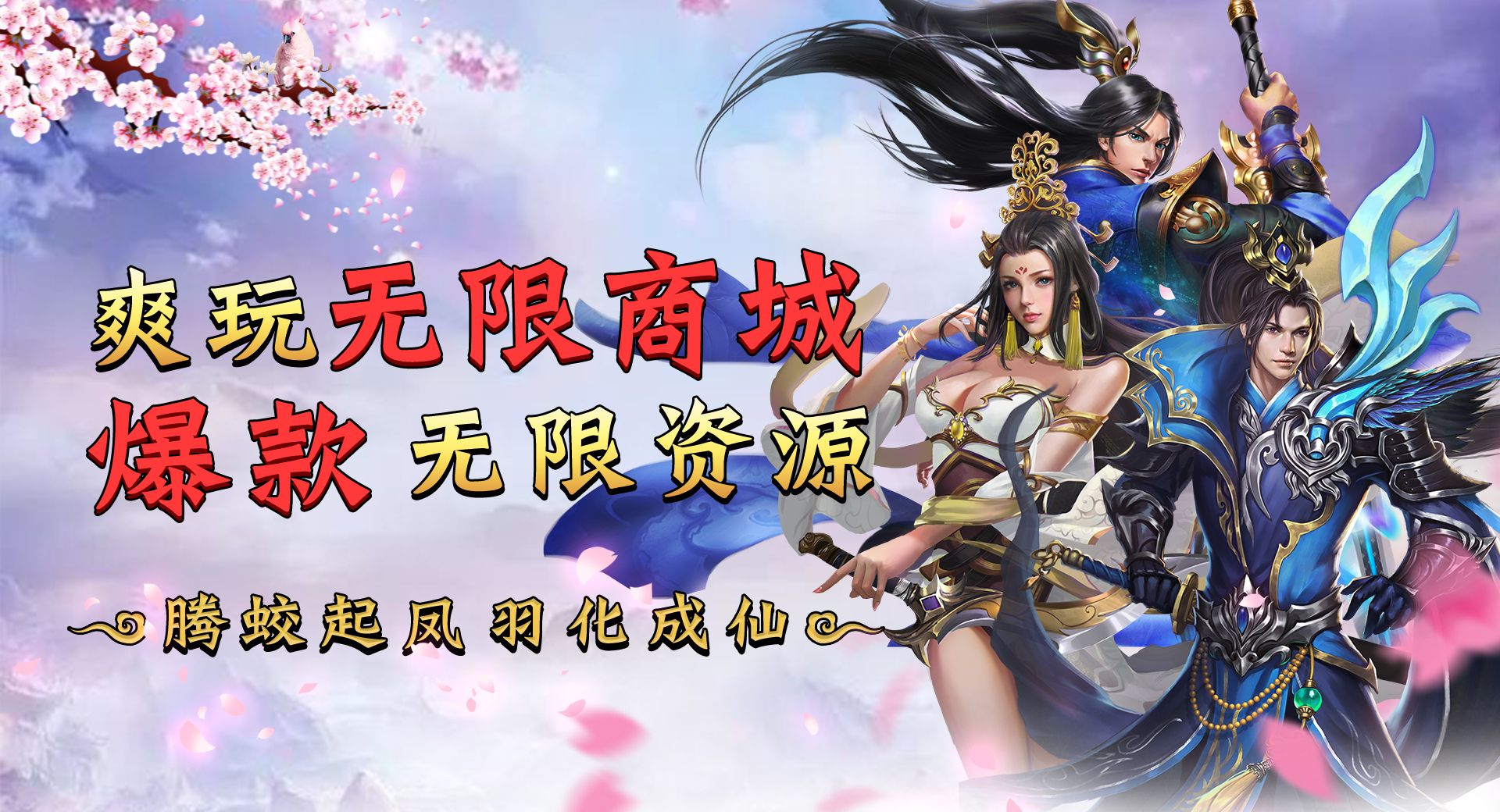 剑道仙语