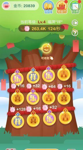 欢乐摇钱树