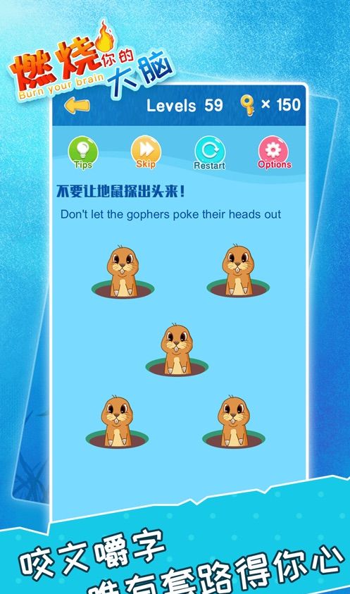 燃烧你的大脑