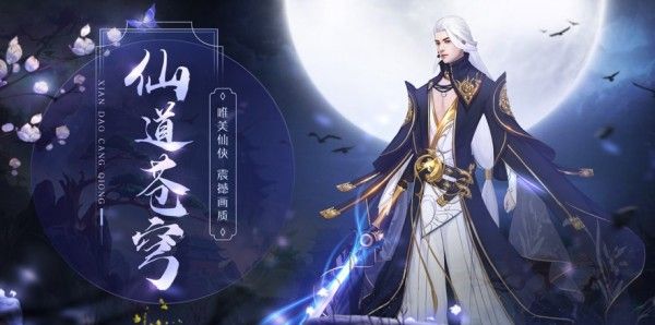 剑指仙侠