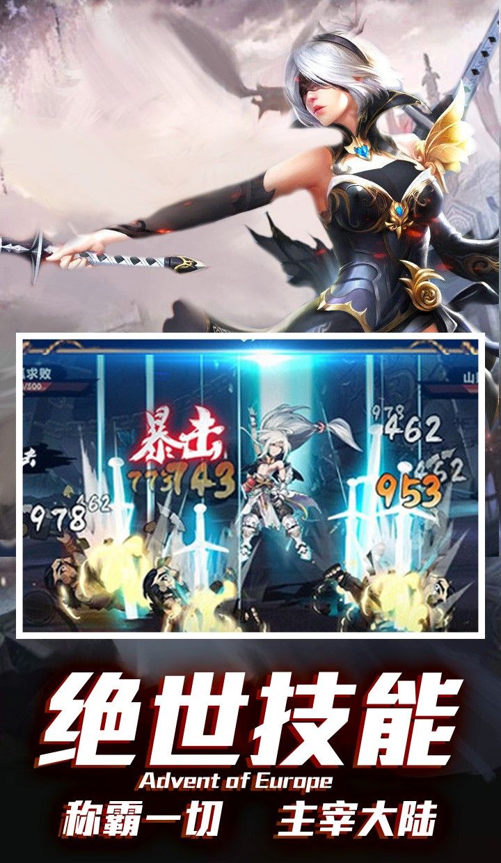 地下城：异界裂痕