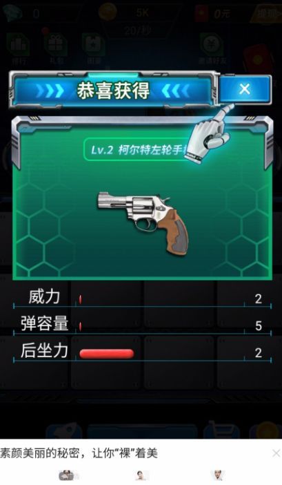 枪枪王者