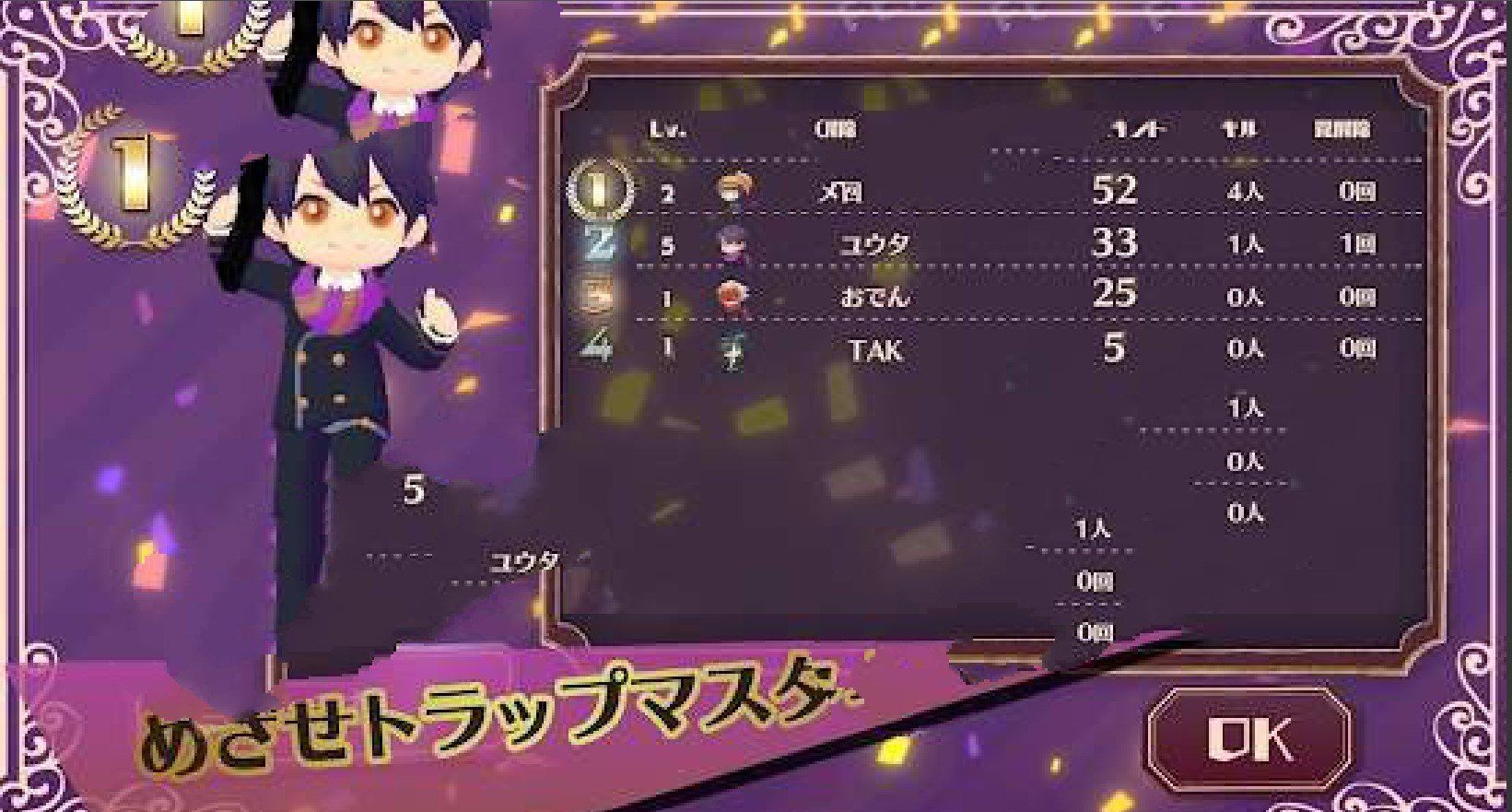 部落陷阱