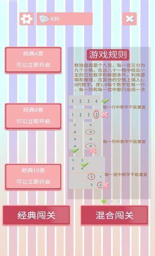 沙沙的数独