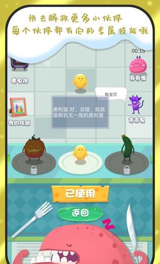 别吃我