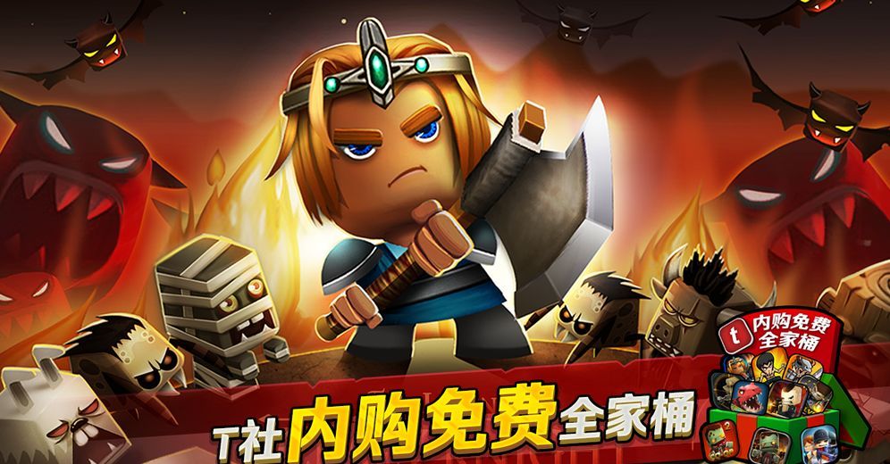 小小传奇狂战士