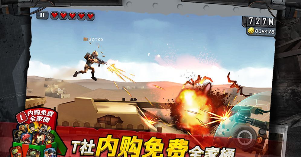 战争兵团：辐射