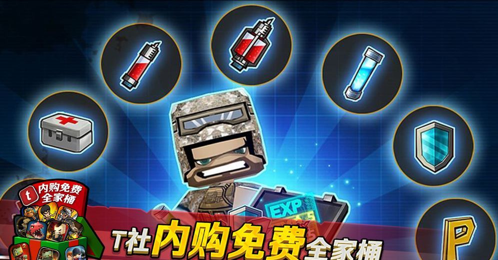 迷你英雄