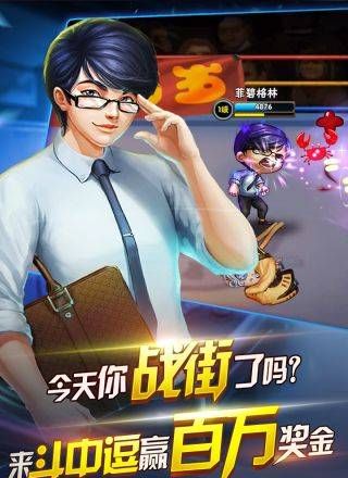 斗中逗