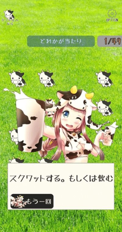 萌萌牛奶大作战