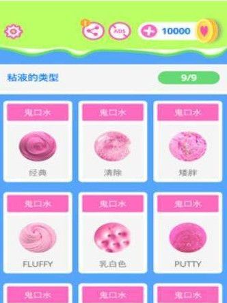 粘液大逃杀io