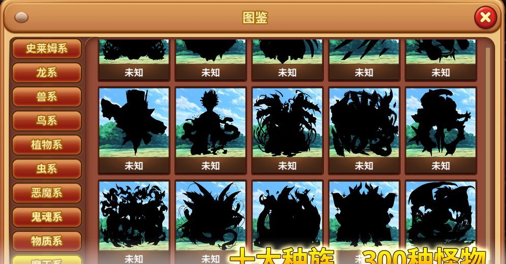 怪物仙境手游