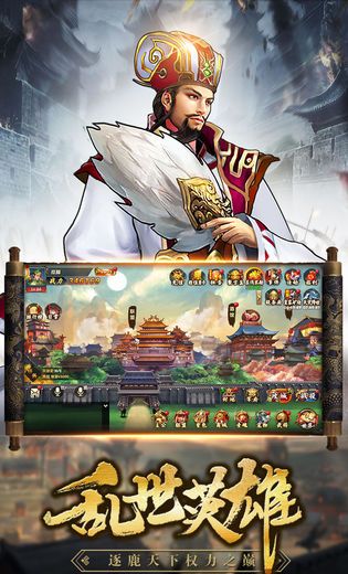 镇魂三国