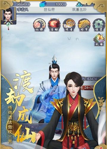 太乙修仙录