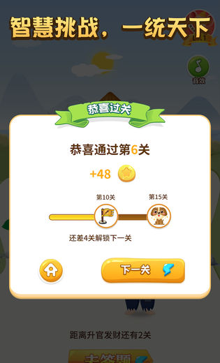 鼠你能赢