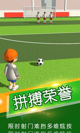 一球成名