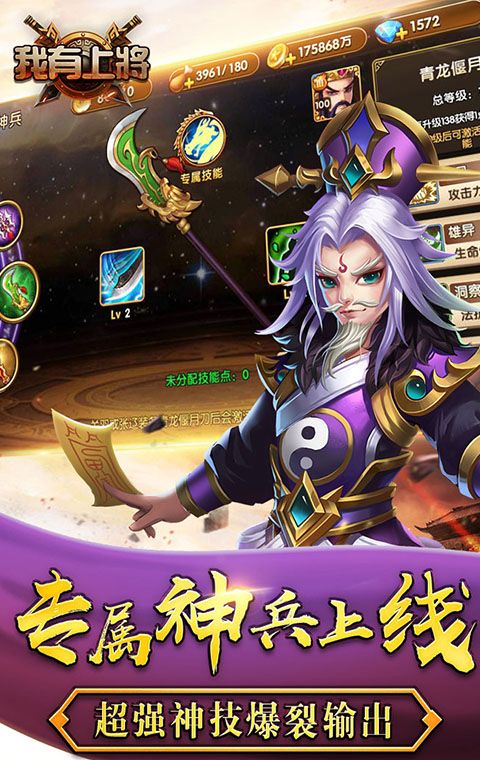 我有上将