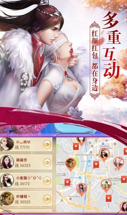 美女江湖