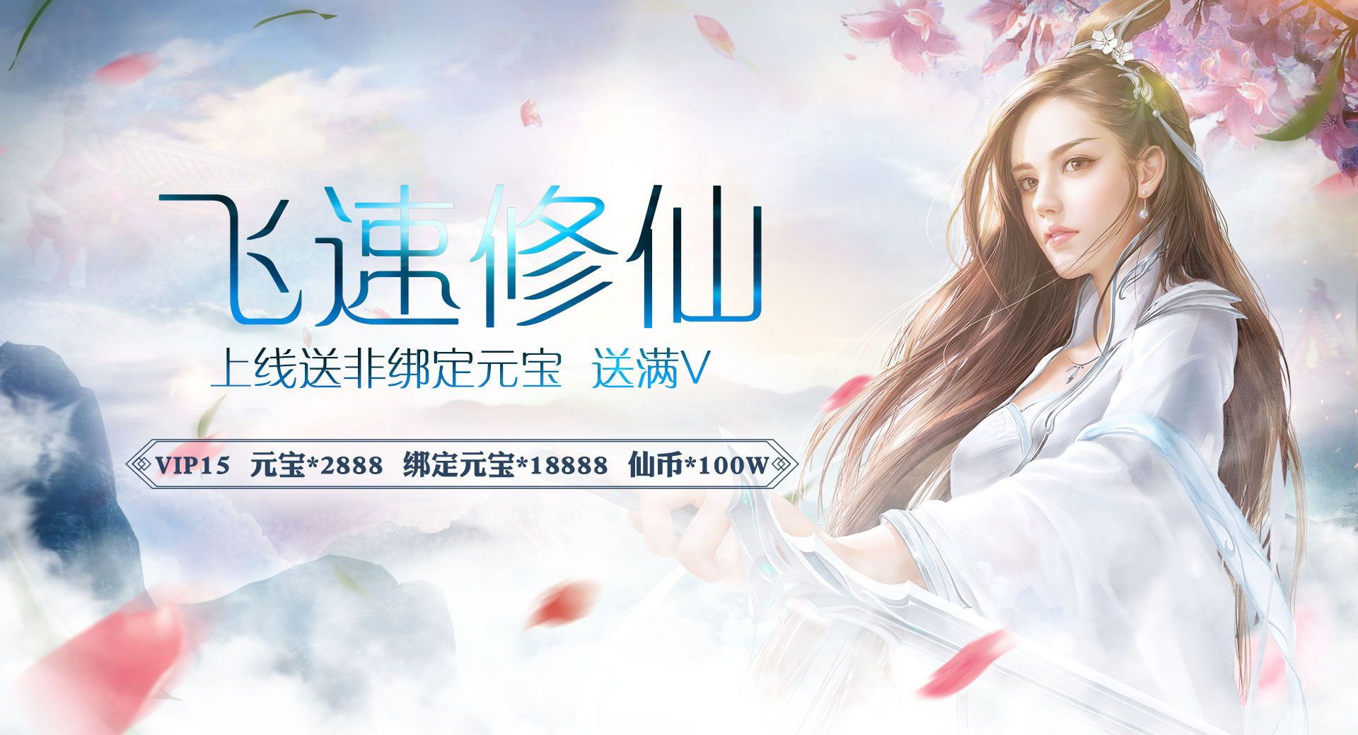 诛仙封神传