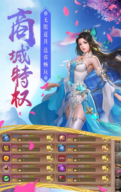 唐门六道