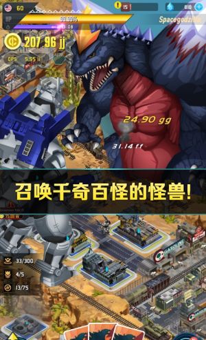 哥斯拉2怪兽之王