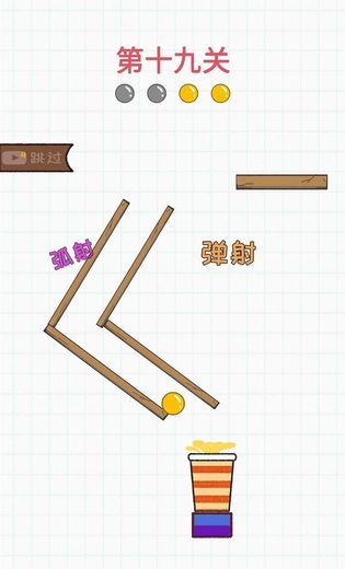 灌篮大作战