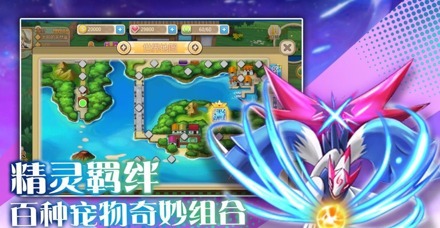 宠物启示录